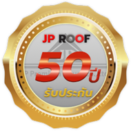 หลังคายางมะตอย